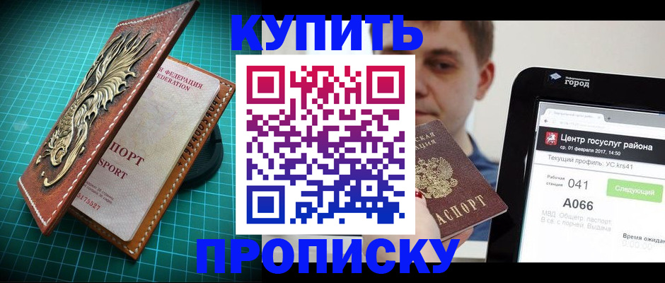 прописка регистрация в Кулебаки