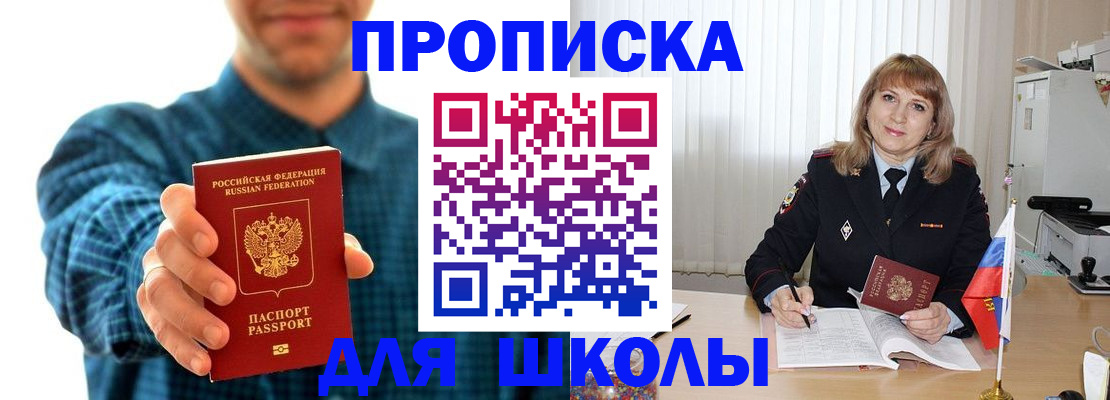 купить прописку в Кулебаки
